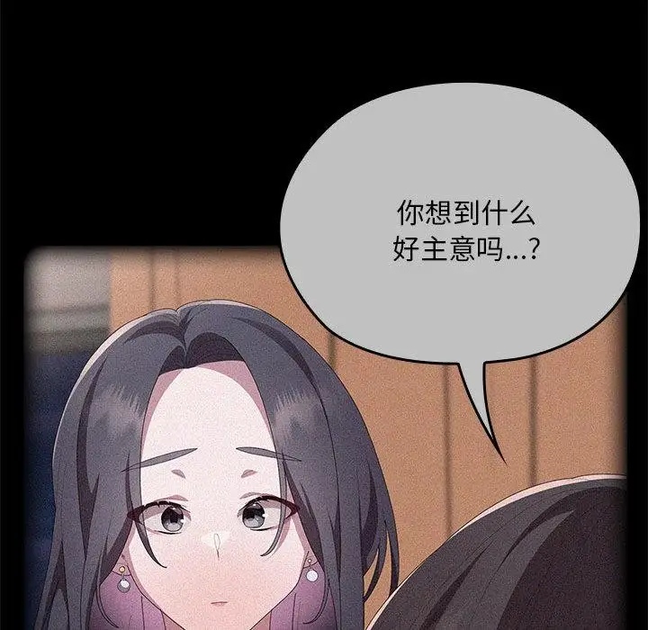 漫画《大企业里的小秘密》第60话第118张图