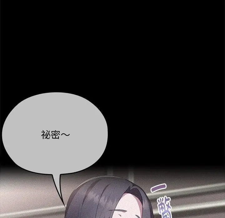 漫画《大企业里的小秘密》第60话第120张图