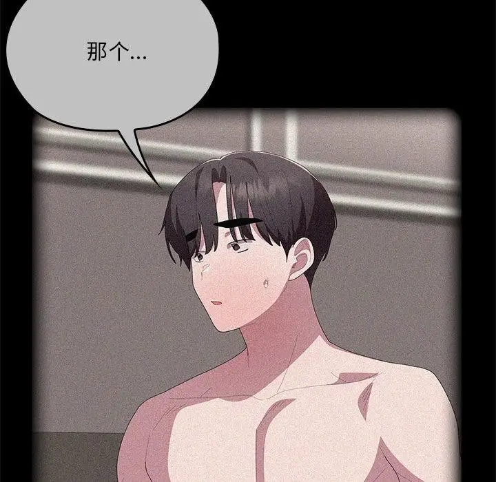 漫画《大企业里的小秘密》第60话第127张图