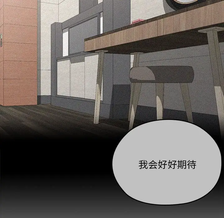 漫画《大企业里的小秘密》第60话第130张图