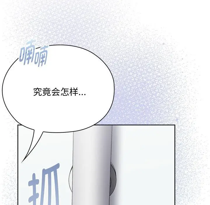 漫画《大企业里的小秘密》第60话第133张图