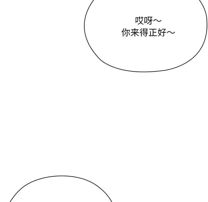 漫画《大企业里的小秘密》第60话第138张图