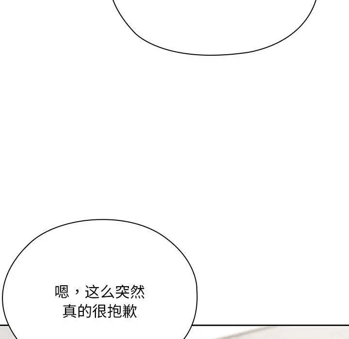 漫画《大企业里的小秘密》第60话第141张图