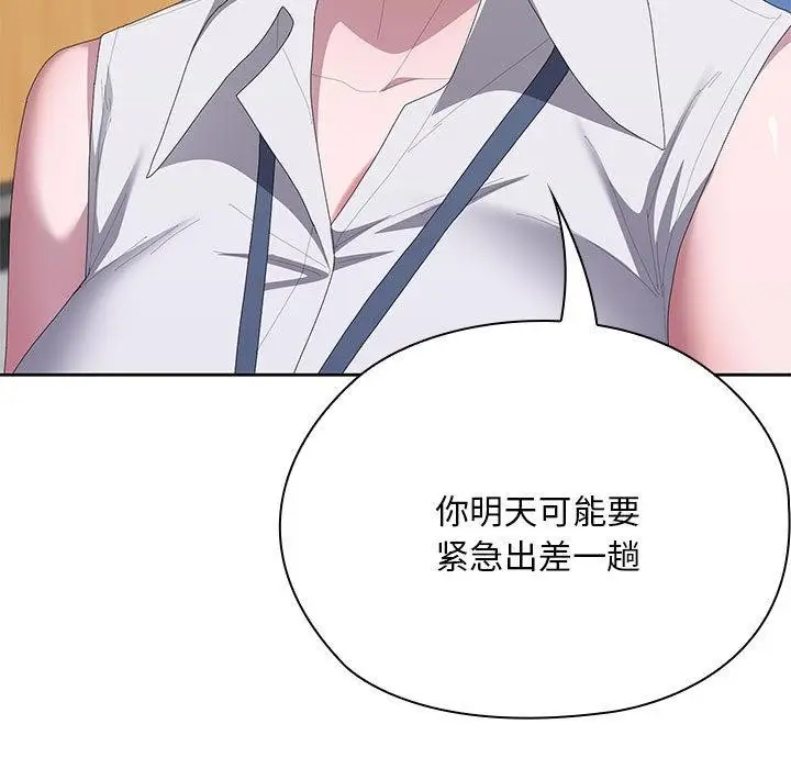 漫画《大企业里的小秘密》第60话第143张图