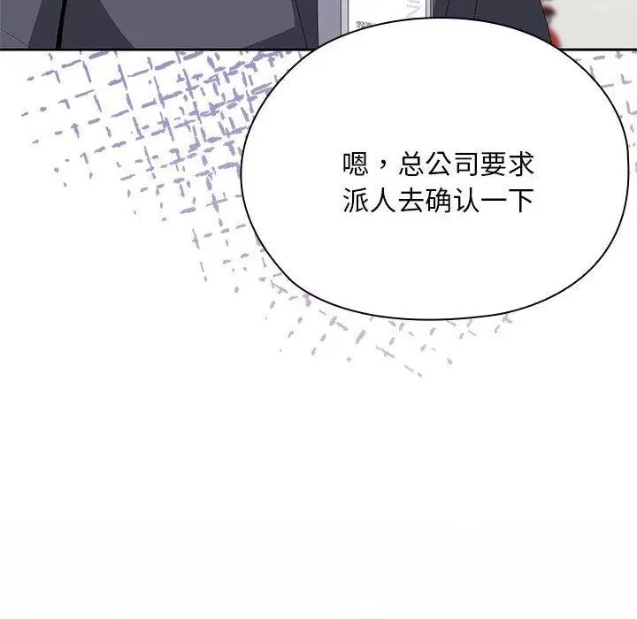 漫画《大企业里的小秘密》第60话第146张图