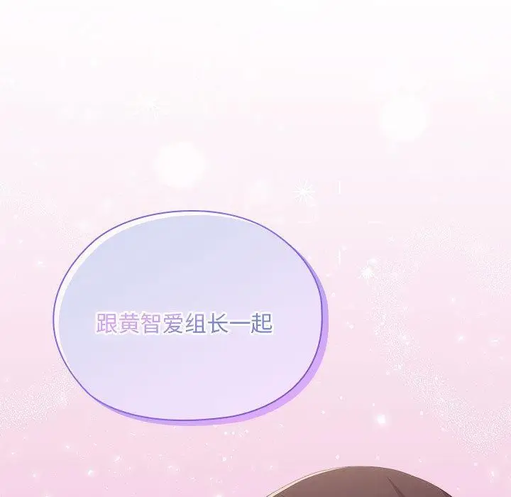 漫画《大企业里的小秘密》第60话第147张图