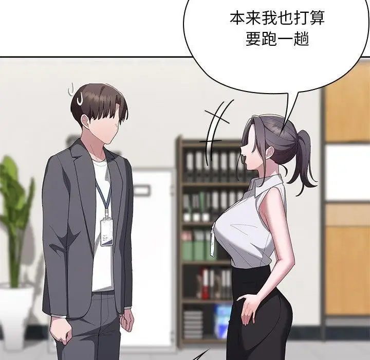 漫画《大企业里的小秘密》第60话第151张图