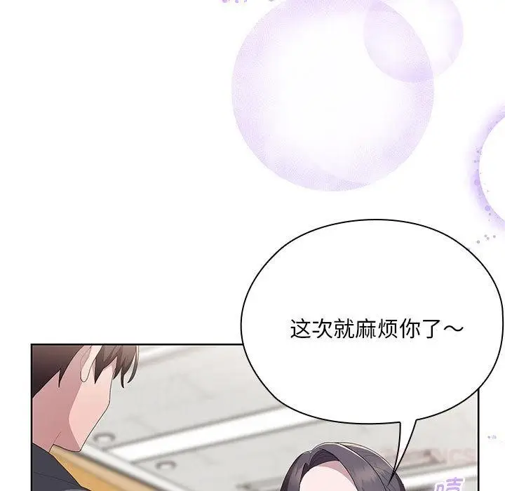 漫画《大企业里的小秘密》第60话第153张图