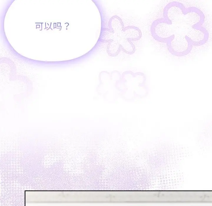 漫画《大企业里的小秘密》第60话第157张图