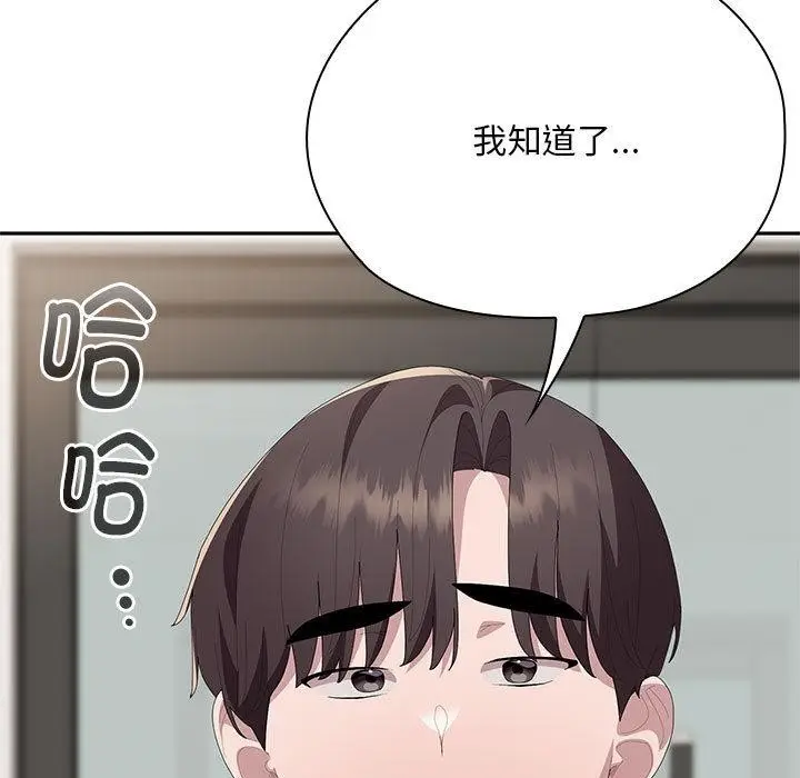漫画《大企业里的小秘密》第60话第160张图
