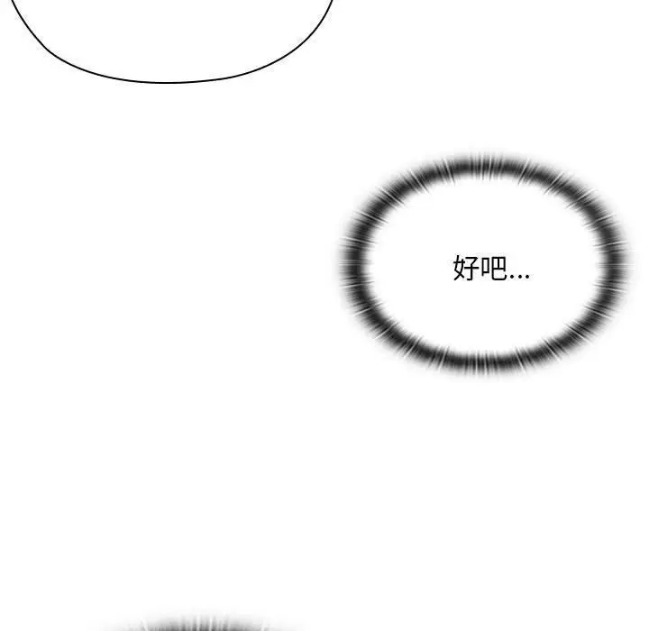 漫画《大企业里的小秘密》第60话第162张图