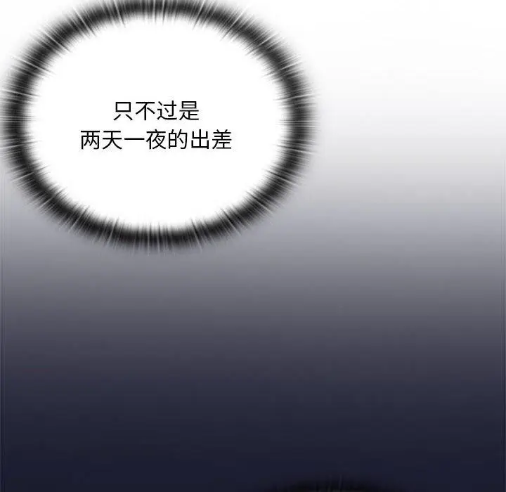 漫画《大企业里的小秘密》第60话第163张图
