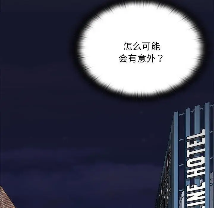 漫画《大企业里的小秘密》第60话第164张图