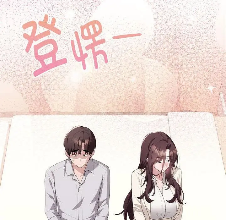 漫画《大企业里的小秘密》第60话第173张图