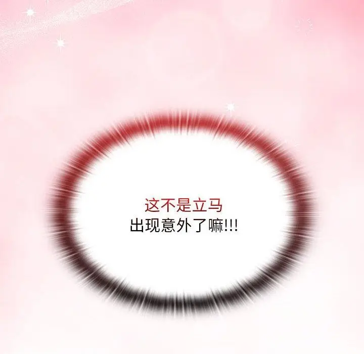 漫画《大企业里的小秘密》第60话第175张图