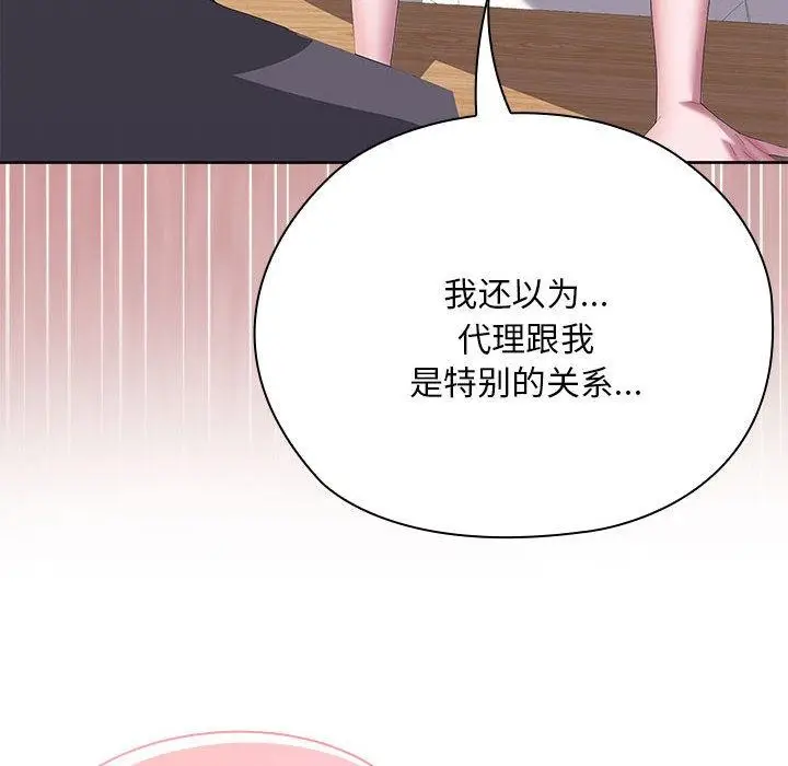漫画《大企业里的小秘密》第60话第19张图