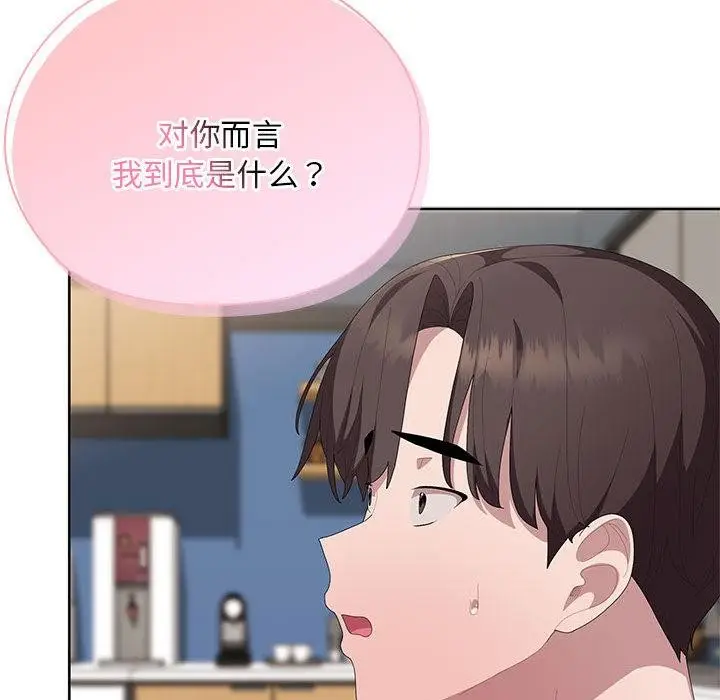 漫画《大企业里的小秘密》第60话第20张图