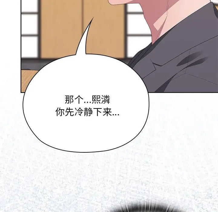 漫画《大企业里的小秘密》第60话第21张图