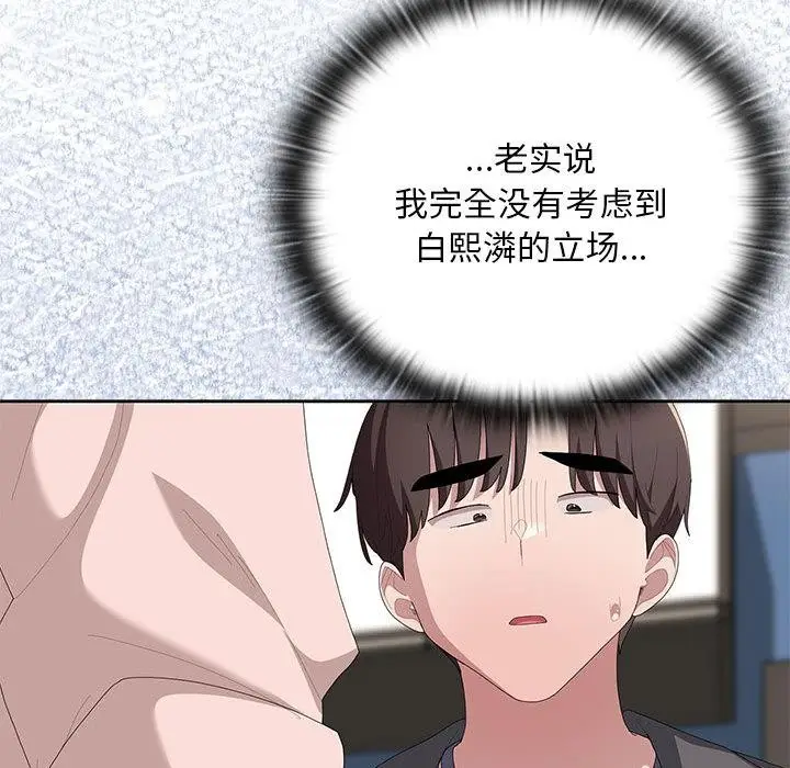 漫画《大企业里的小秘密》第60话第22张图