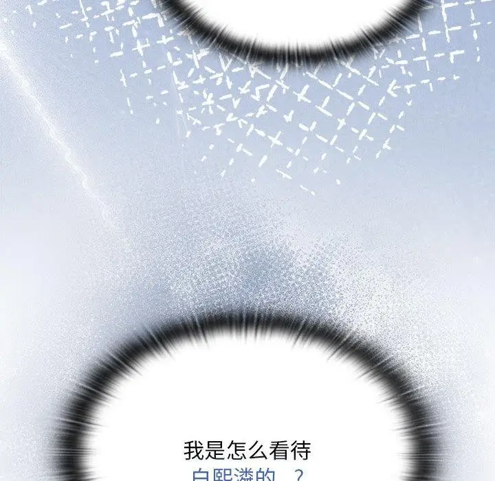 漫画《大企业里的小秘密》第60话第25张图