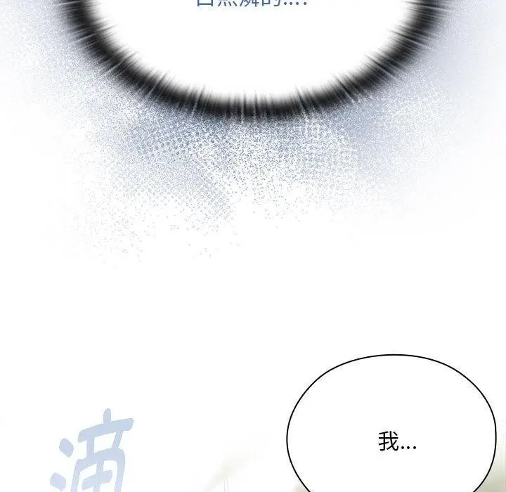 漫画《大企业里的小秘密》第60话第26张图