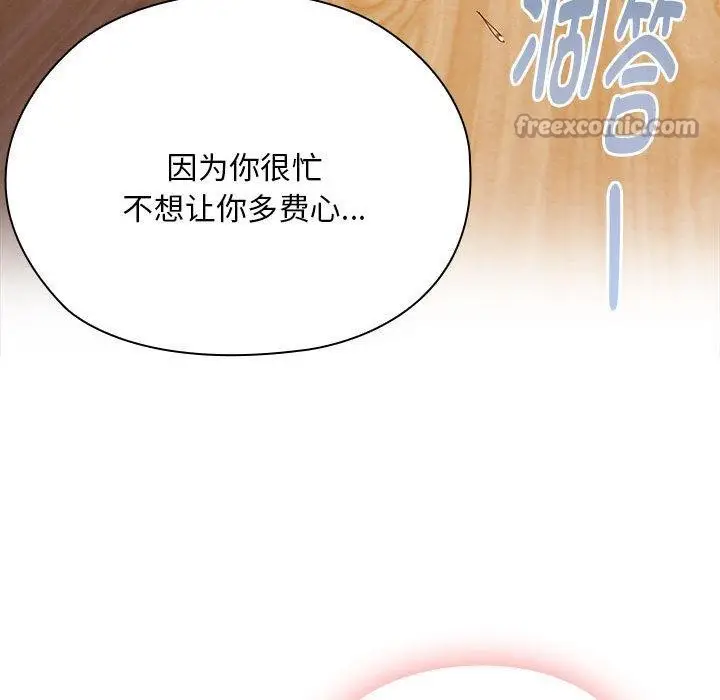 漫画《大企业里的小秘密》第60话第28张图