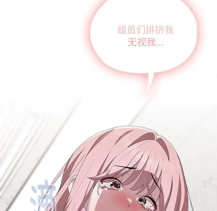漫画《大企业里的小秘密》第60话第29张图
