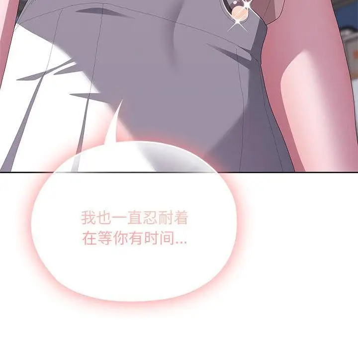 漫画《大企业里的小秘密》第60话第31张图