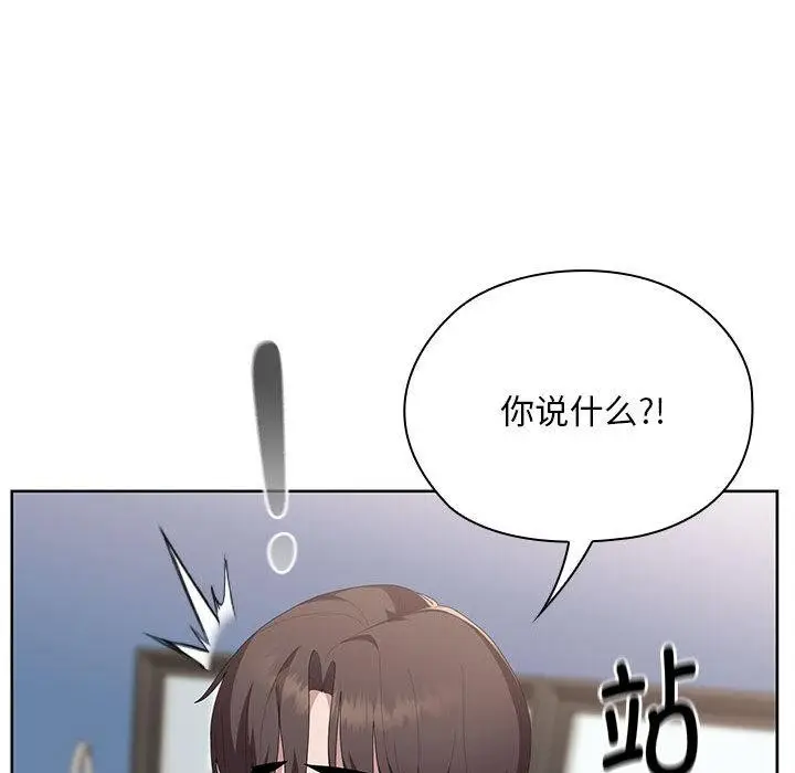 漫画《大企业里的小秘密》第60话第32张图