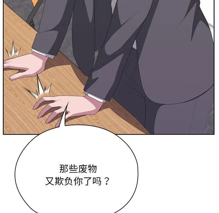 漫画《大企业里的小秘密》第60话第34张图