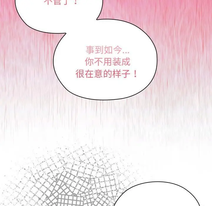 漫画《大企业里的小秘密》第60话第37张图
