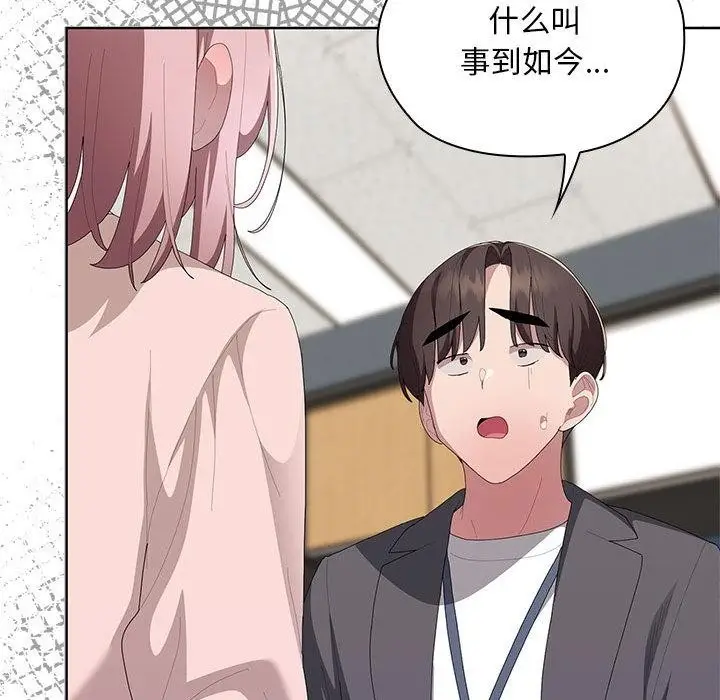 漫画《大企业里的小秘密》第60话第38张图