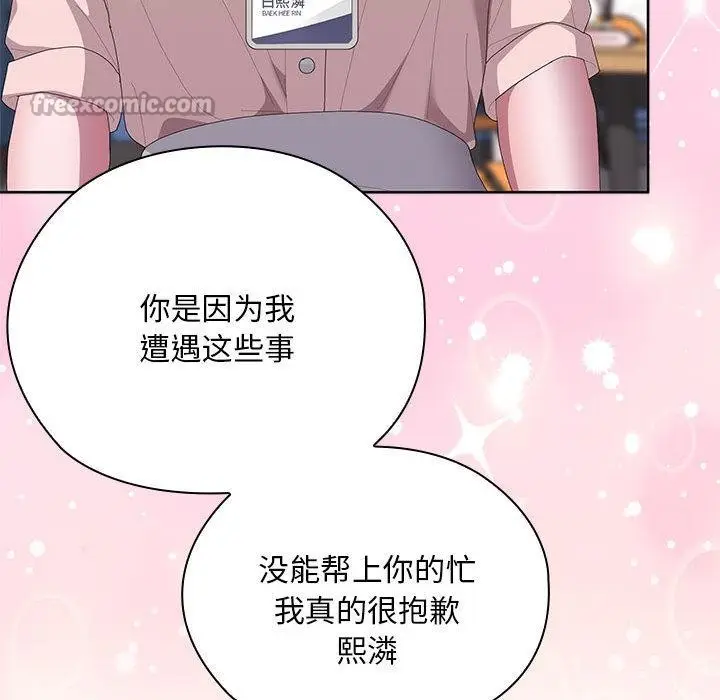 漫画《大企业里的小秘密》第60话第42张图