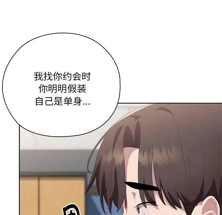 漫画《大企业里的小秘密》第60话第48张图
