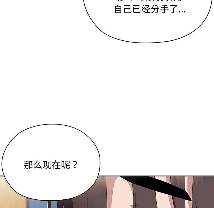 漫画《大企业里的小秘密》第60话第50张图