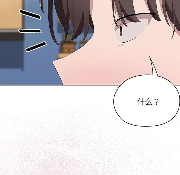 漫画《大企业里的小秘密》第60话第51张图