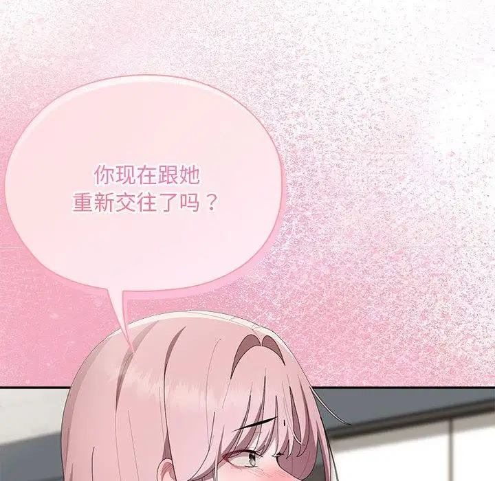 漫画《大企业里的小秘密》第60话第52张图