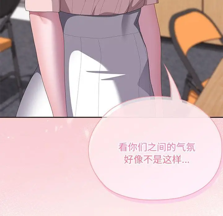 漫画《大企业里的小秘密》第60话第54张图