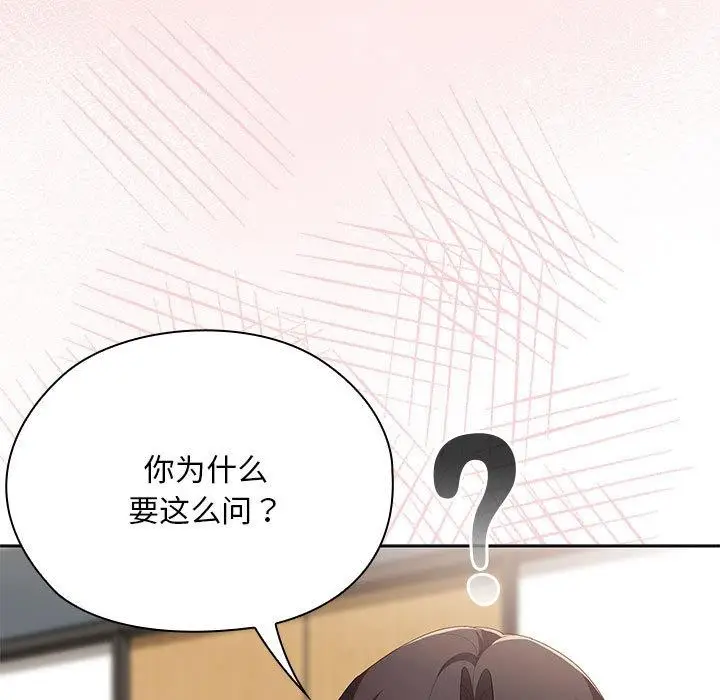 漫画《大企业里的小秘密》第60话第55张图