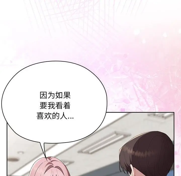 漫画《大企业里的小秘密》第60话第58张图