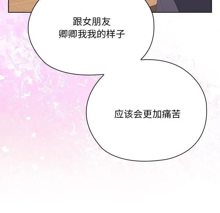 漫画《大企业里的小秘密》第60话第60张图