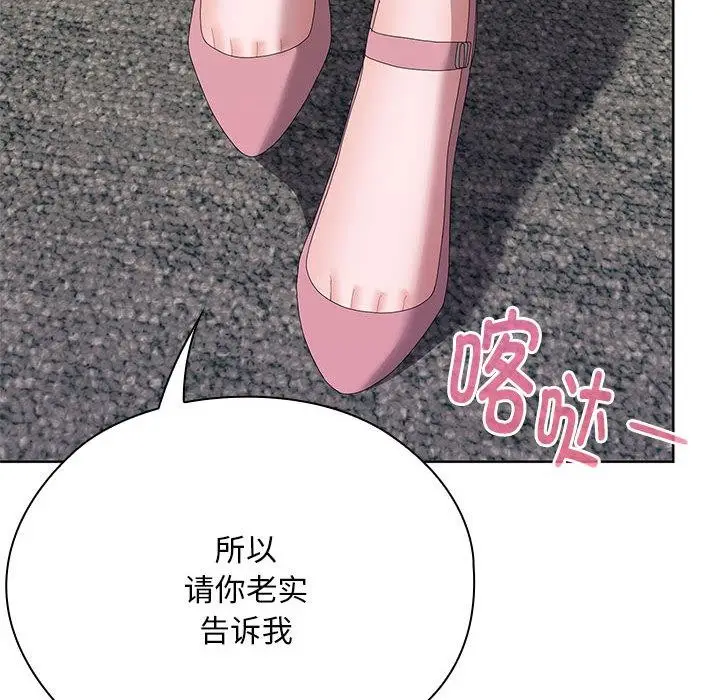 漫画《大企业里的小秘密》第60话第62张图
