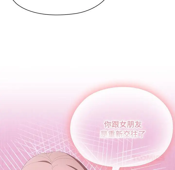 漫画《大企业里的小秘密》第60话第63张图