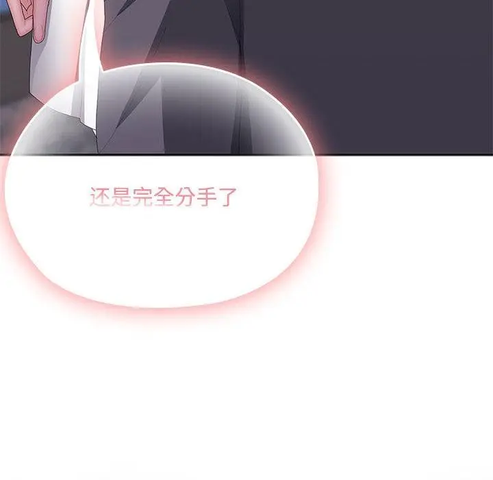 漫画《大企业里的小秘密》第60话第66张图
