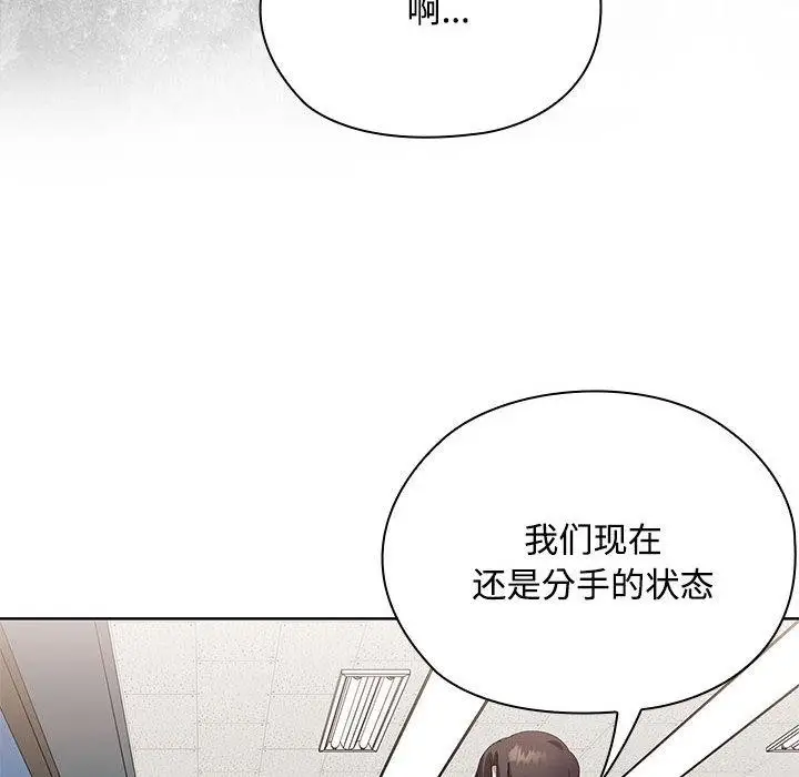 漫画《大企业里的小秘密》第60话第68张图