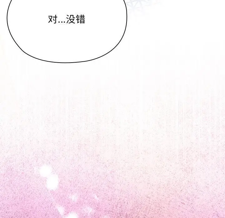 漫画《大企业里的小秘密》第60话第7张图