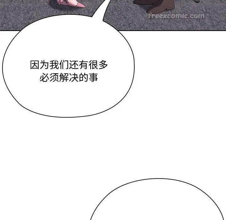 漫画《大企业里的小秘密》第60话第70张图