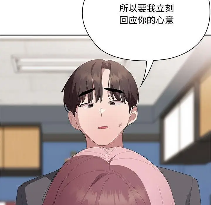 漫画《大企业里的小秘密》第60话第71张图