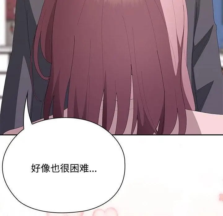漫画《大企业里的小秘密》第60话第72张图