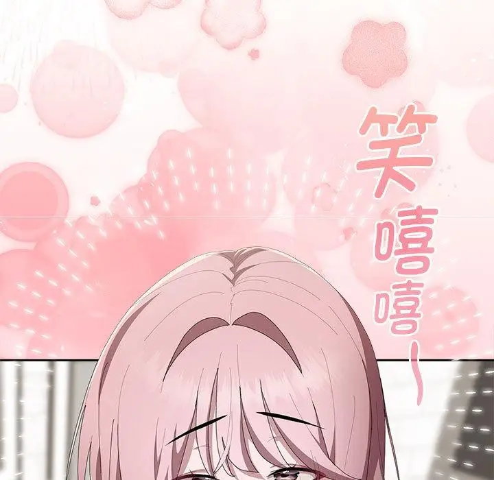 漫画《大企业里的小秘密》第60话第73张图